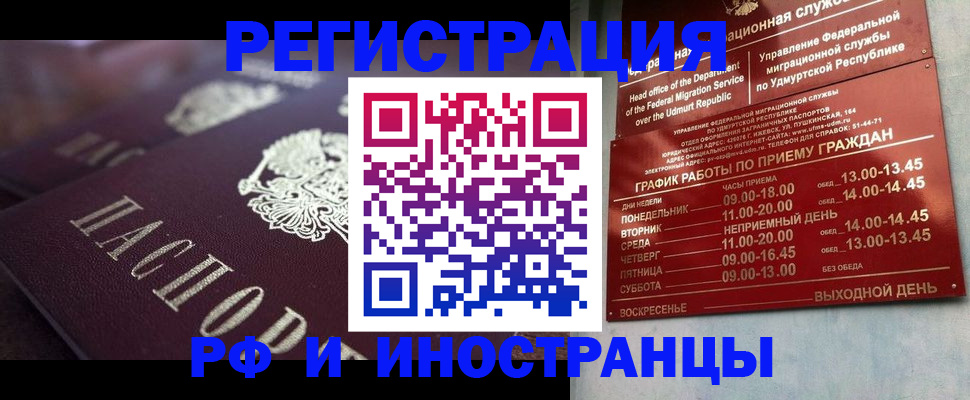 временная регистрация адрес в Снежногорске