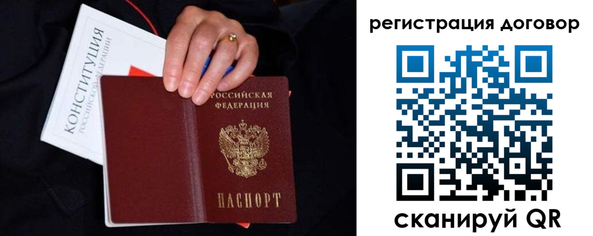 временная регистрация собственник в Снежногорске