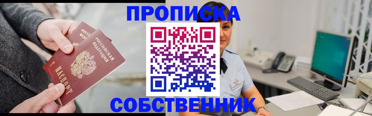 регистрация для школы в Снежногорске