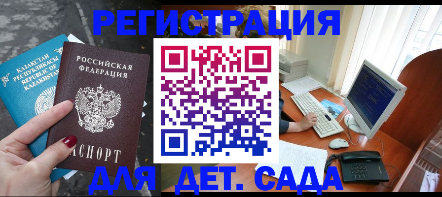 временная регистрация гарантия в Снежногорске