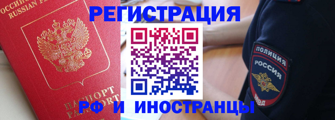 прописка паспорт в Снежногорске